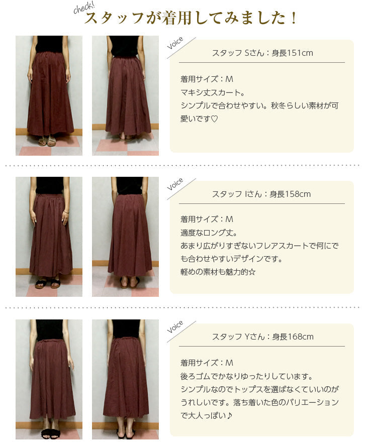 ロングスカート ボリューム Aライン レディース マキシ丈
