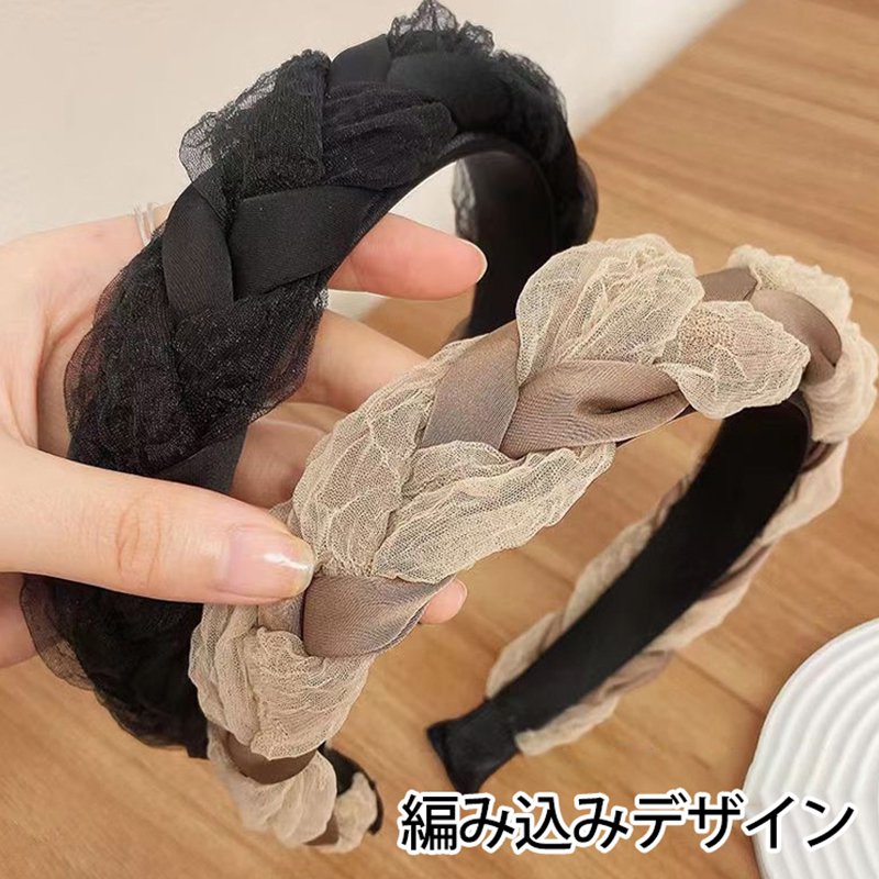 オーガンジー編みカチューシャ