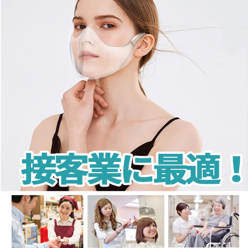 2021最新透明な保護マスク