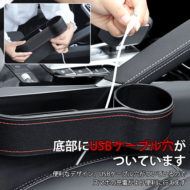 カーシート隙間収納ボックス