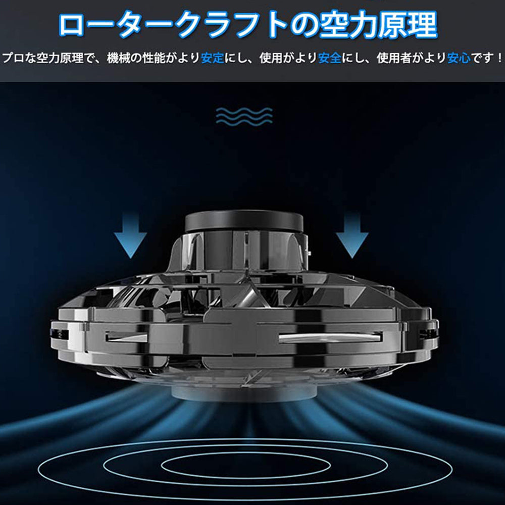 UFO飛行ジャイロ 人気の指遊び 減圧おもちゃ