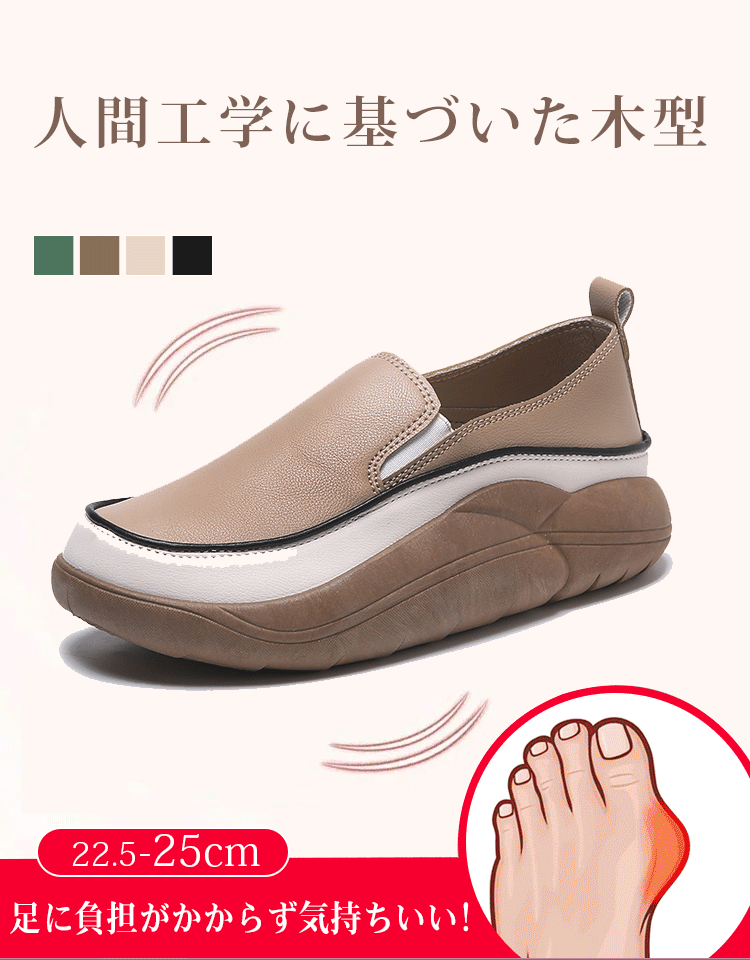 病院の看護師も絶賛する超快適厚底シューズ