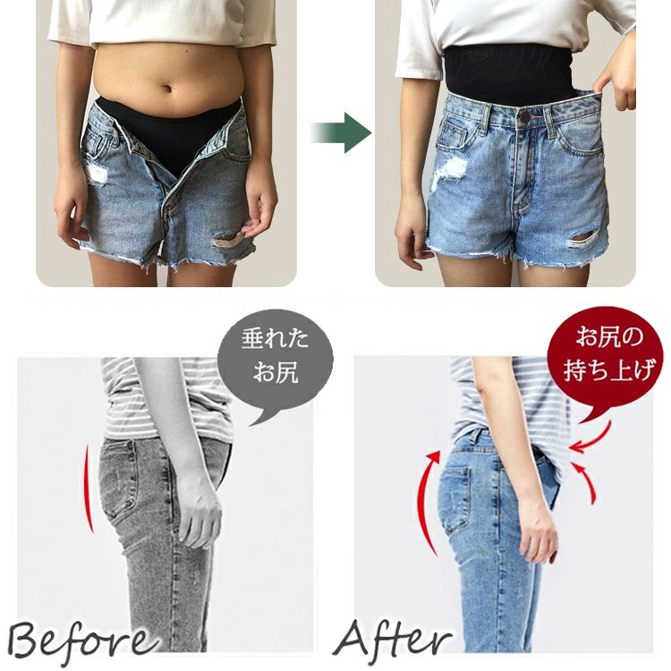 ハイウエストガードル