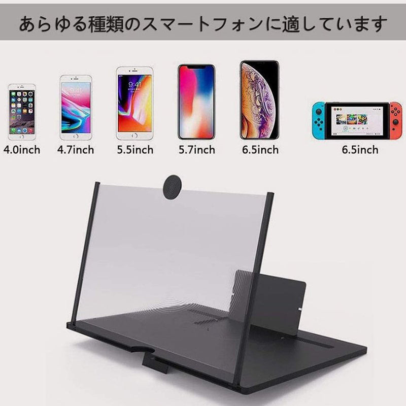 スマホ用12インチ3Dスクリーン拡大鏡