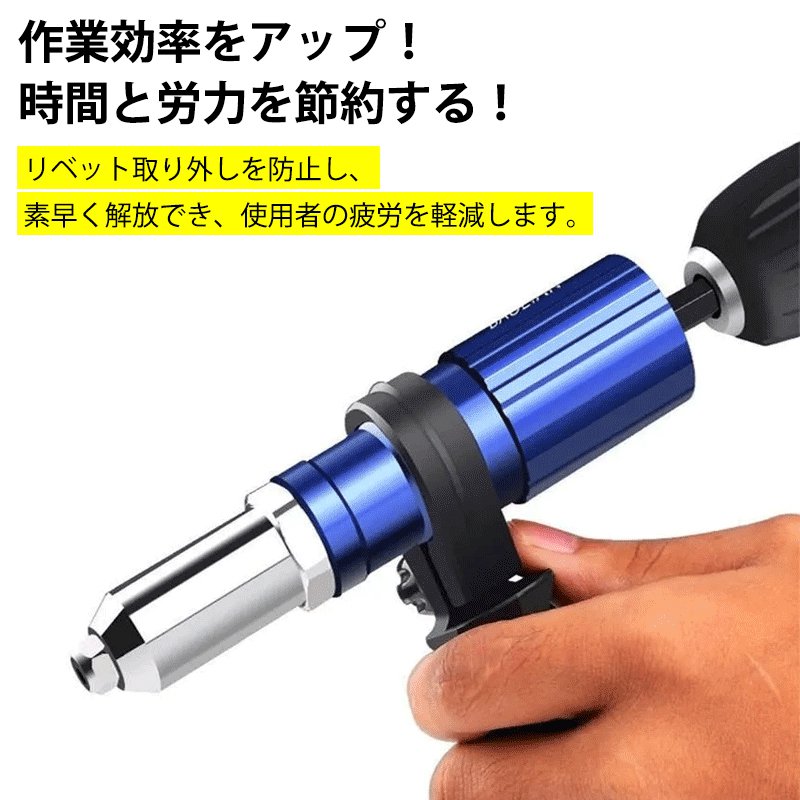 電動リベットガン切替ヘッド