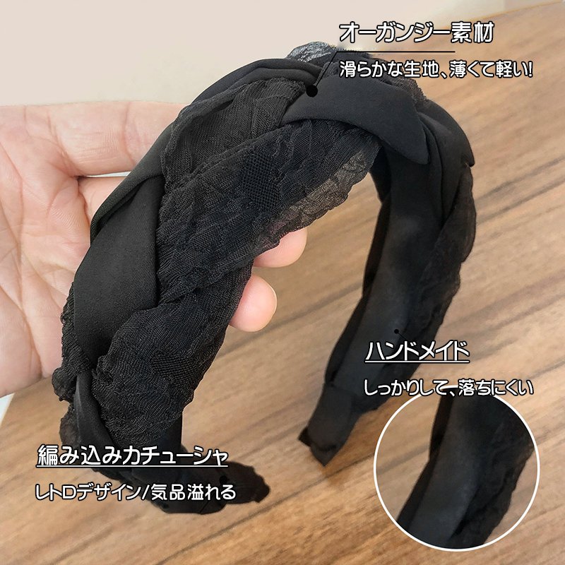 オーガンジー編みカチューシャ