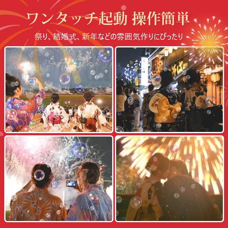 ライト付き電動バブルマシン