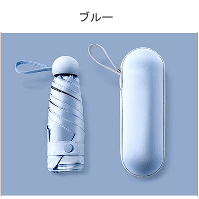日傘 ミニ カプセル傘 晴雨兼用 UVカット