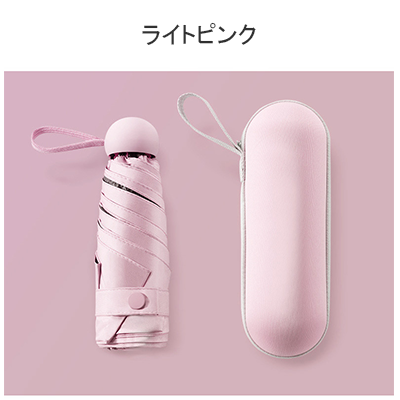 日傘 ミニ カプセル傘 晴雨兼用 UVカット