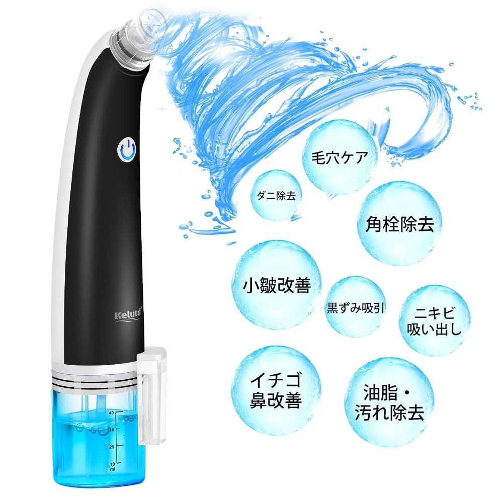 2020新型毛穴吸引器 水洗浄毛穴クリーナー