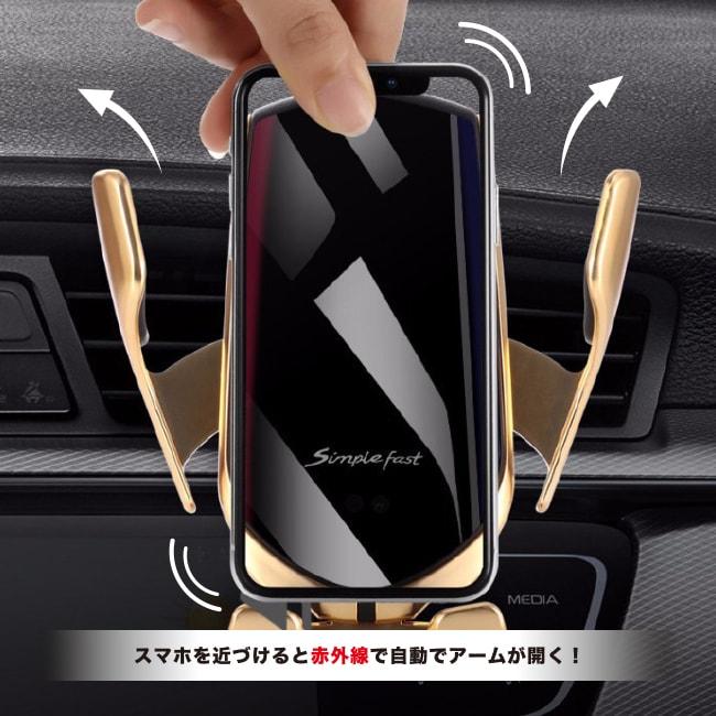 最新モデル 赤外線センサーによる自動開閉 ワイヤレス充電が可能な車載スマートフォンスタンド