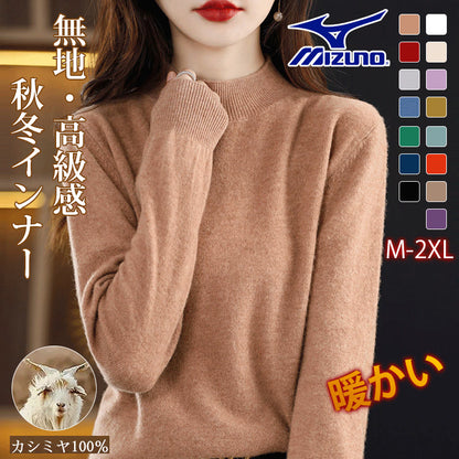 モックネックニット