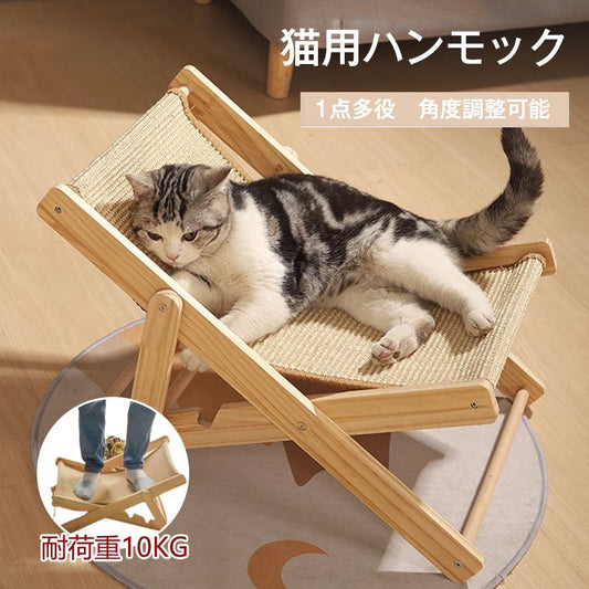 猫用ハンモック