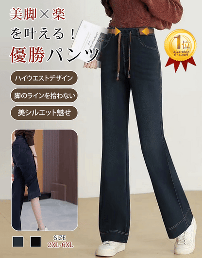 デニムワイドパンツ