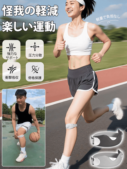 スポーツ用膝蓋骨サポーター