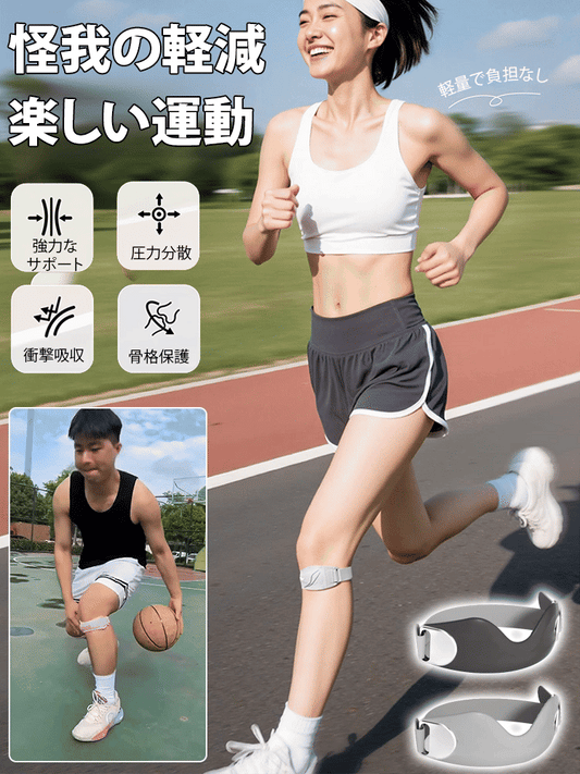 スポーツ用膝蓋骨サポーター