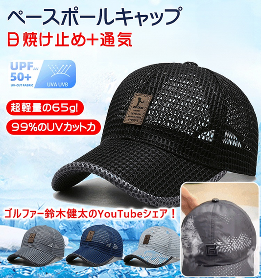 【東京ゴルフクラブの上級会員専用帽子】今年の人気商品である通気性の良い日焼け防止帽子は，男女兼用です