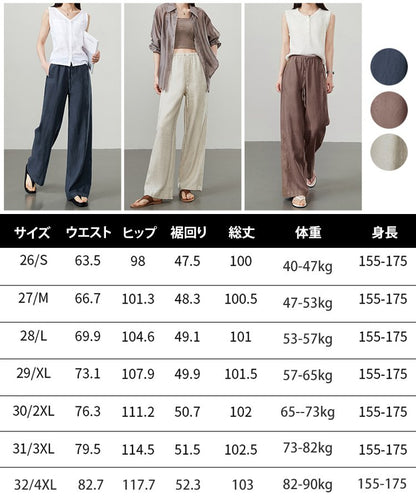 【富士吉田以外には店舗がありません】夏用綿麻ワイドパンツ