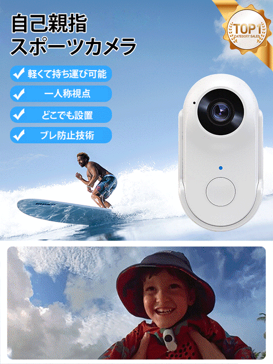 【ブロガー推薦】親指マグネット式スポーツカメラ