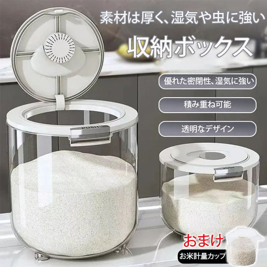 【防潮・防虫】厚手米びつ