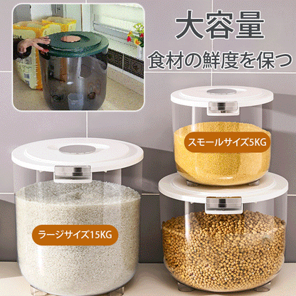 【防潮・防虫】厚手米びつ