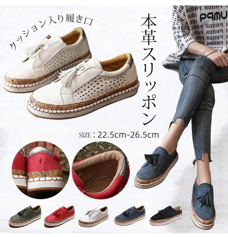 【レディーススリッポン】アッパーに上質本革を使用し、肌触りよく丈夫さを持ち、長持ちできる。