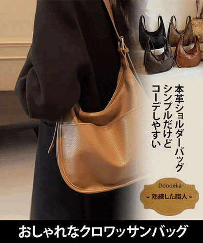 大容量クロワッサンバッグ