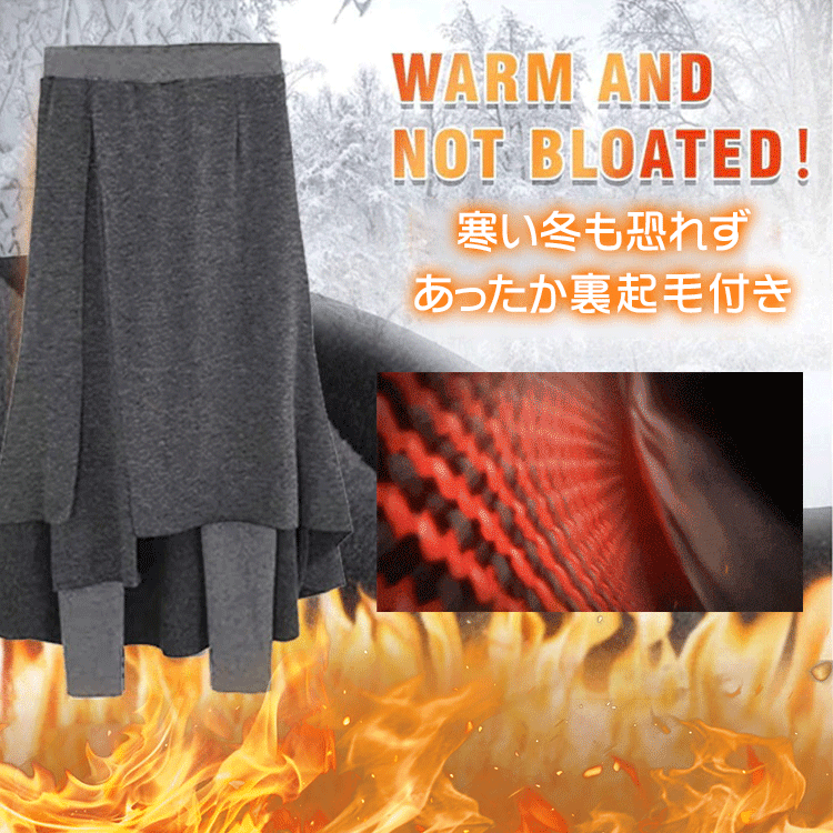 スカート付きレギンス