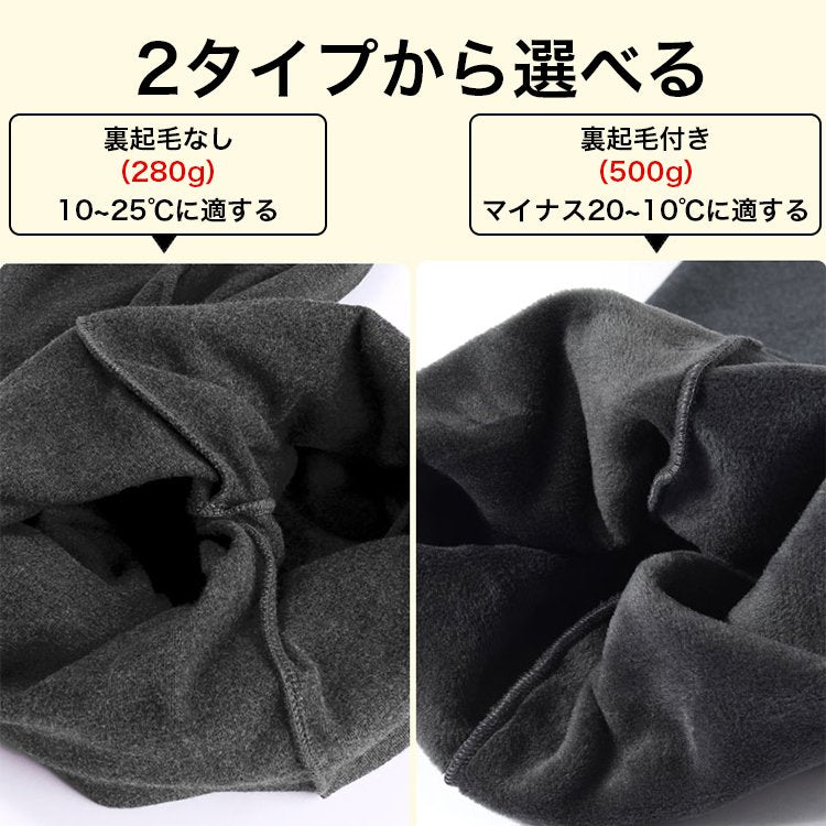 スカート付きレギンス