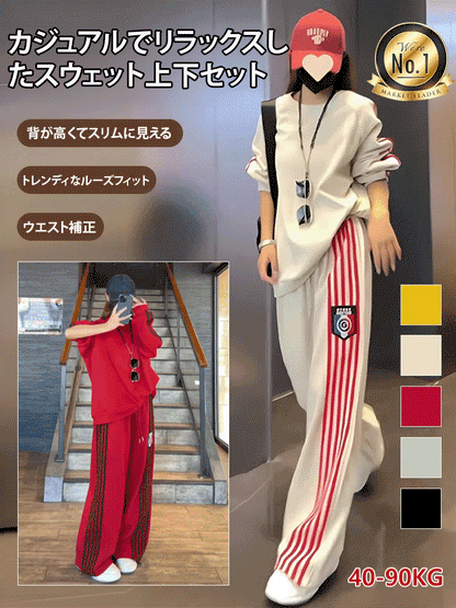 クールでスタイリッシュなオーバーサイズのスウェットとワイドパンツのセットアップ。