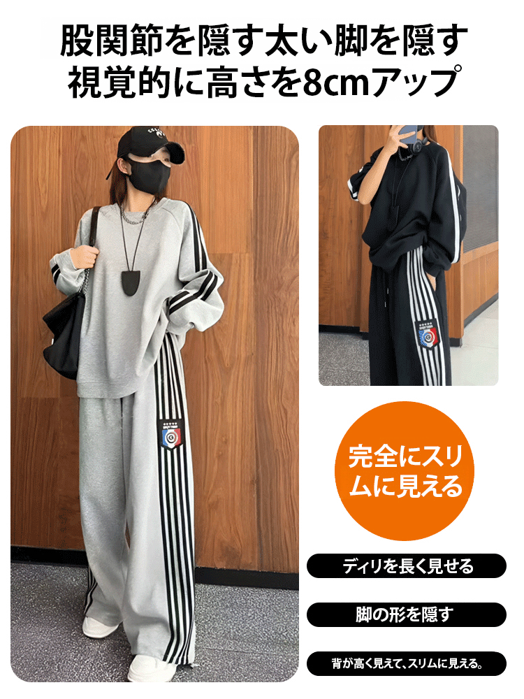 クールでスタイリッシュなオーバーサイズのスウェットとワイドパンツのセットアップ。