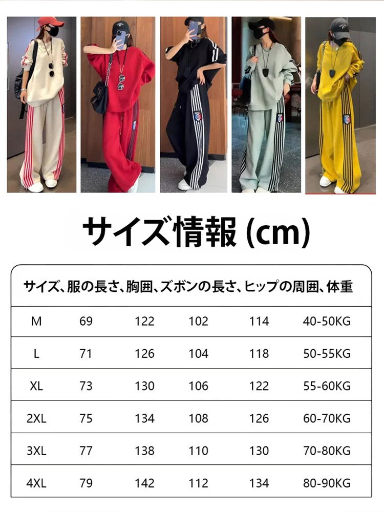 クールでスタイリッシュなオーバーサイズのスウェットとワイドパンツのセットアップ。