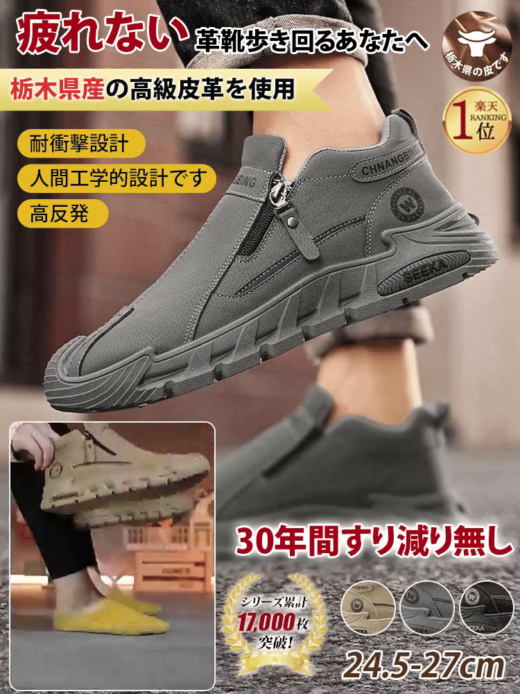 【百年の老舗、ここだけ】今年の最新モデル メンズ防水カジュアルシューズ