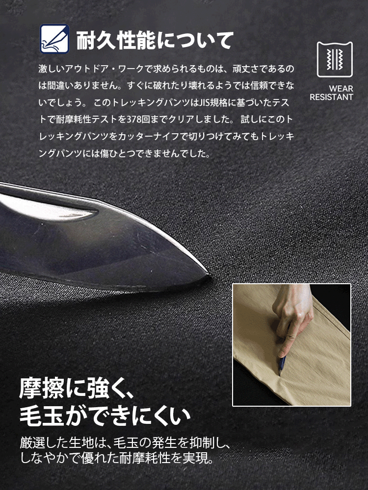 【裏起毛・撥水】機能性トレッキングパンツ