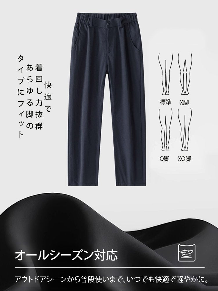 【裏起毛・撥水】機能性トレッキングパンツ