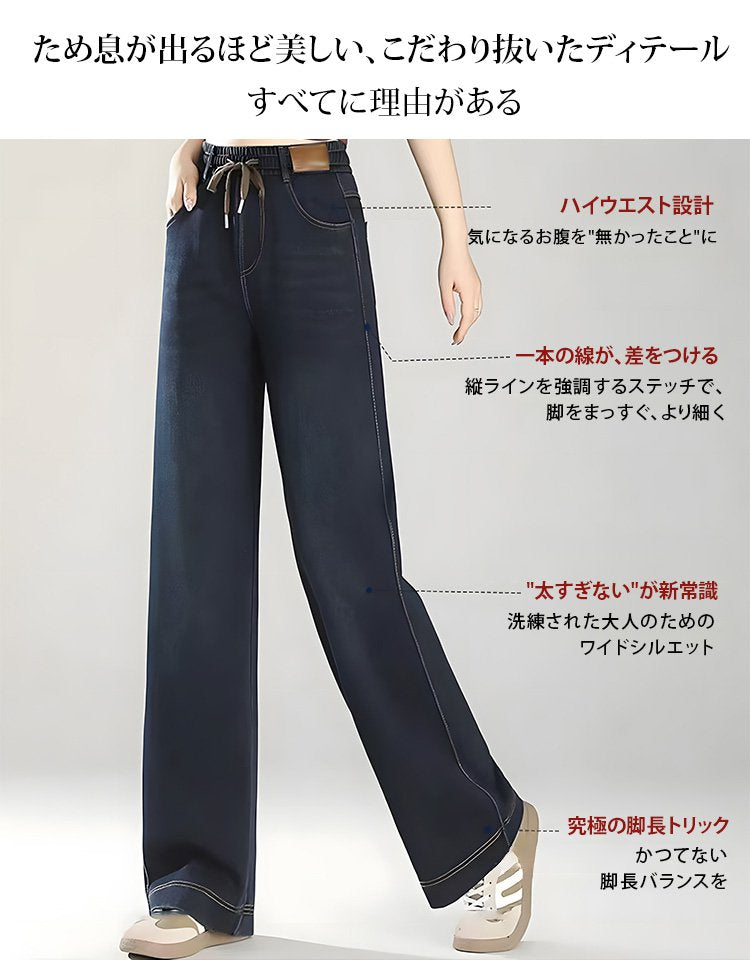 デニムワイドパンツ