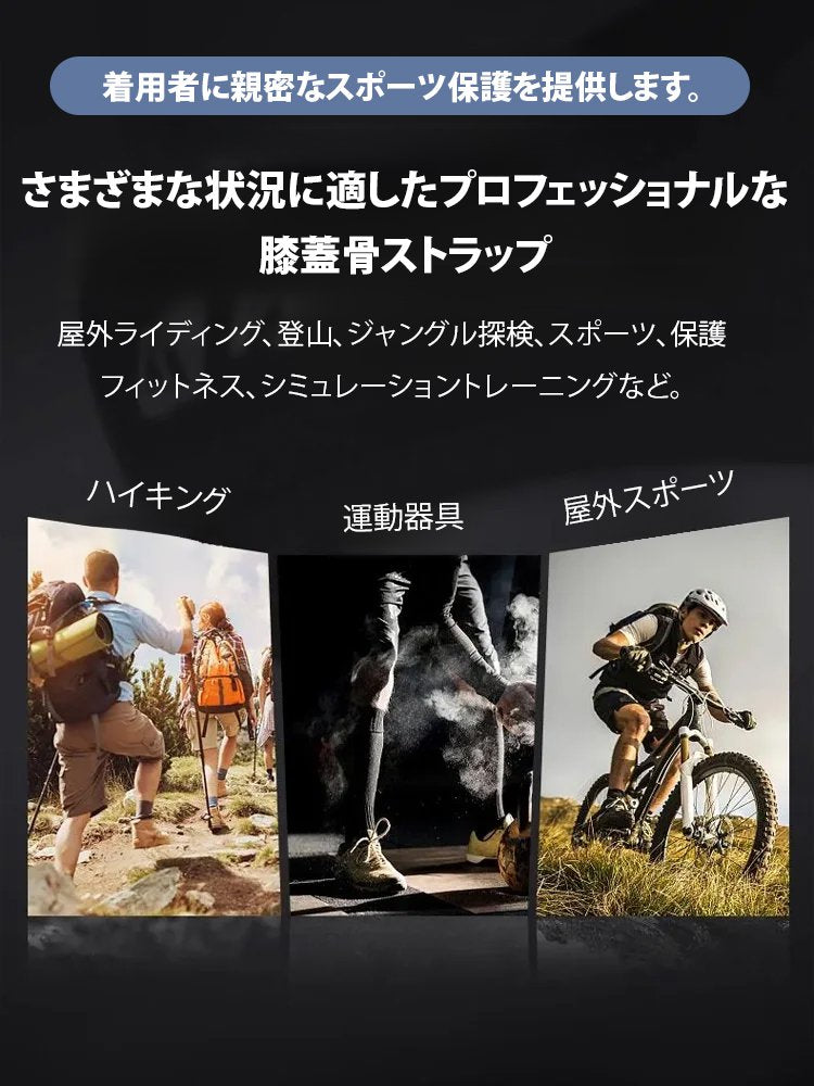 スポーツ用膝蓋骨サポーター