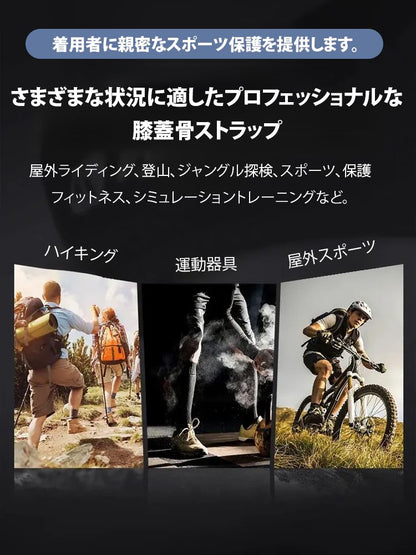 スポーツ用膝蓋骨サポーター