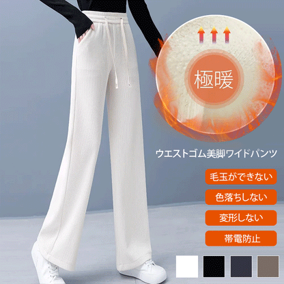 [楽天で最も人気のあるパンツ]ウエストゴム美脚ワイドパンツ