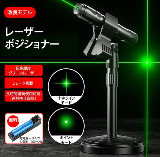【太陽光の下でもくっきり・屋内屋外兼用】工事用レーザーレベル ❤️ 5000回測定・ミリ単位精度・3モード