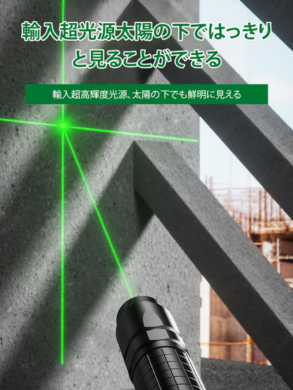 【太陽光の下でもくっきり・屋内屋外兼用】工事用レーザーレベル ❤️ 5000回測定・ミリ単位精度・3モード