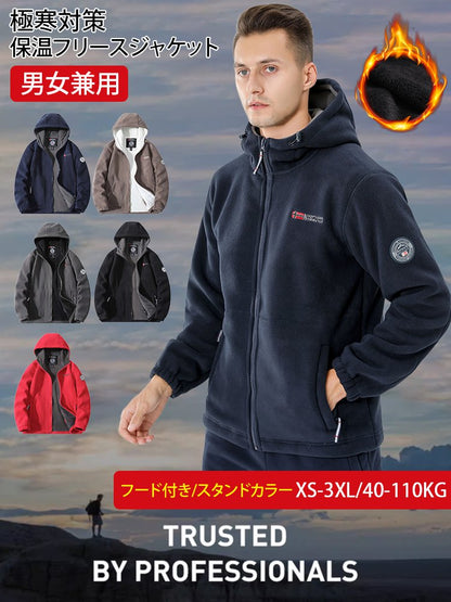 極寒対策保暖フリースジャケット