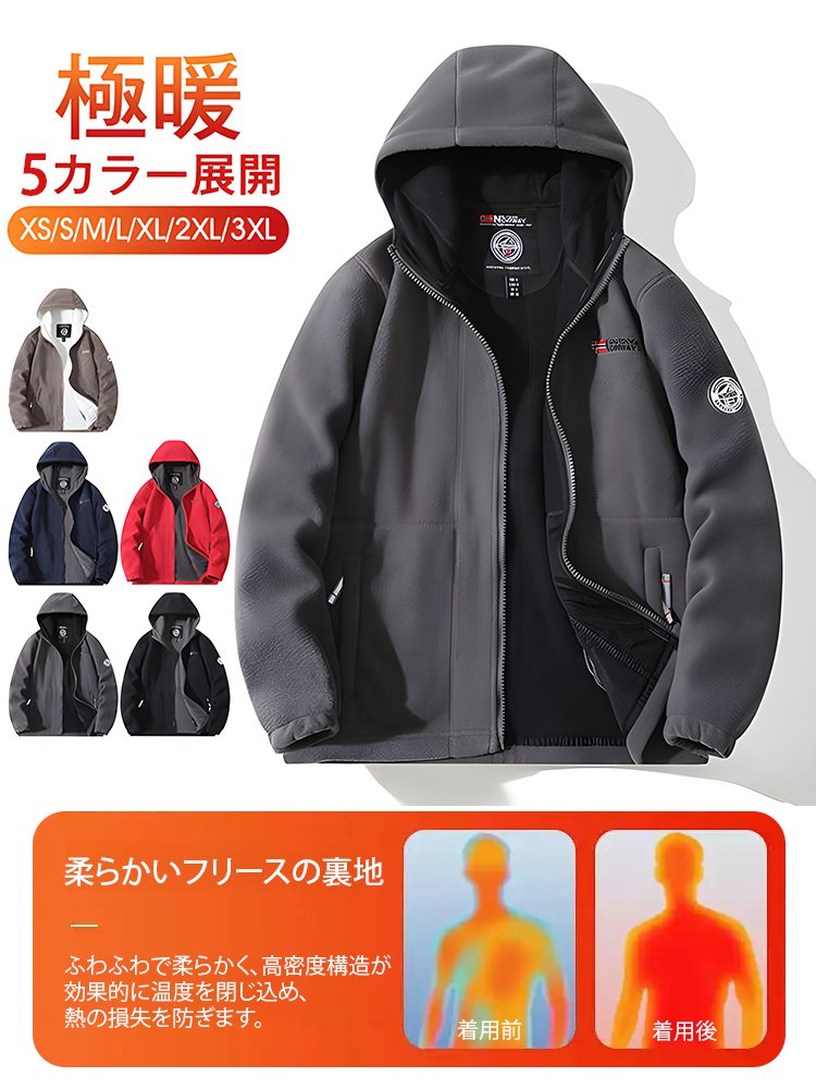 極寒対策保暖フリースジャケット