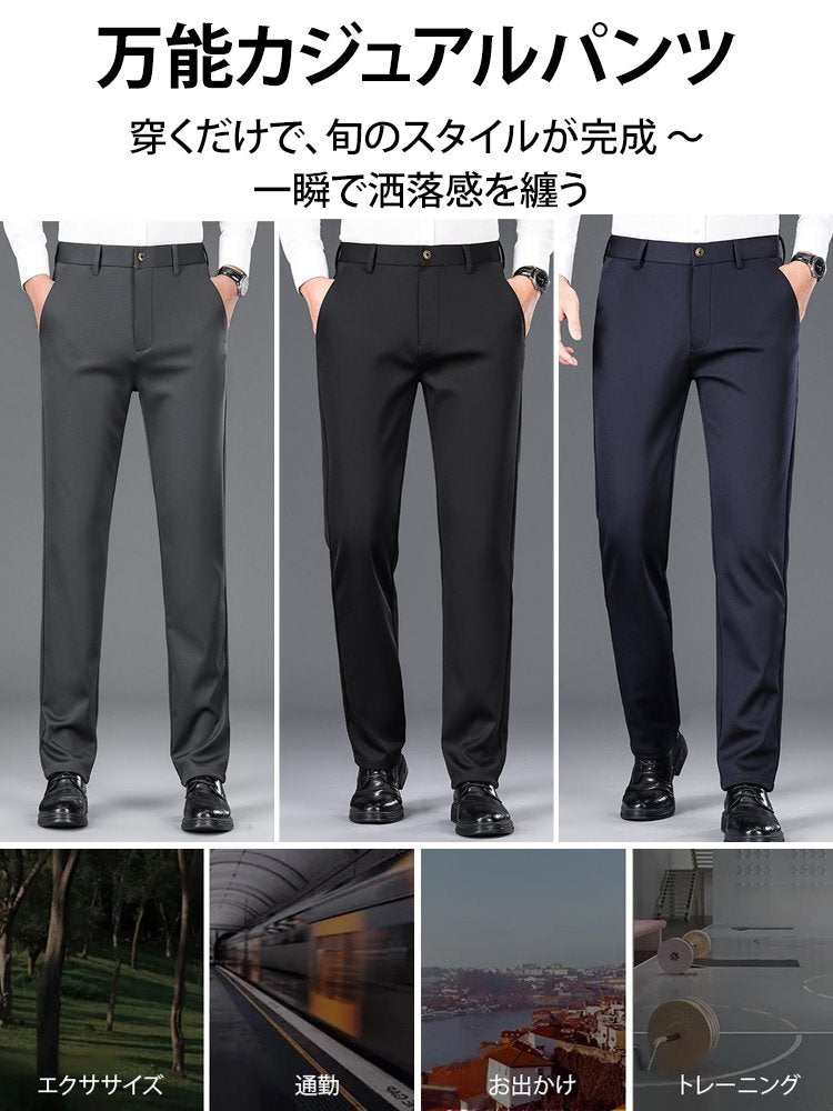 【百年の技術】岡山百年の老舗発！ストレートタイプの裏起毛スラックス、秋冬メンズウェア売上No.1！