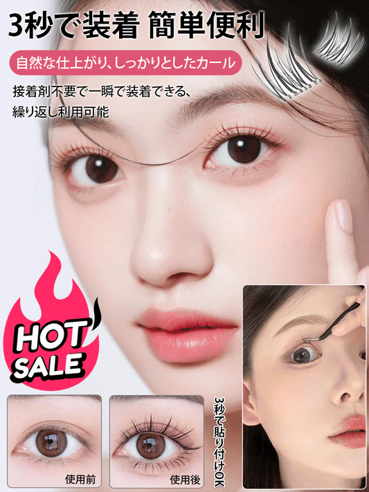 グルー不要タイプつけまつげ