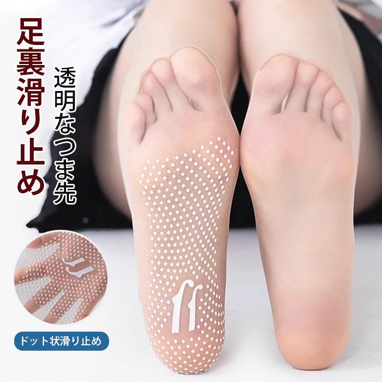 ストッキングソックス