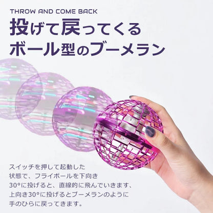 マジックフライングボール