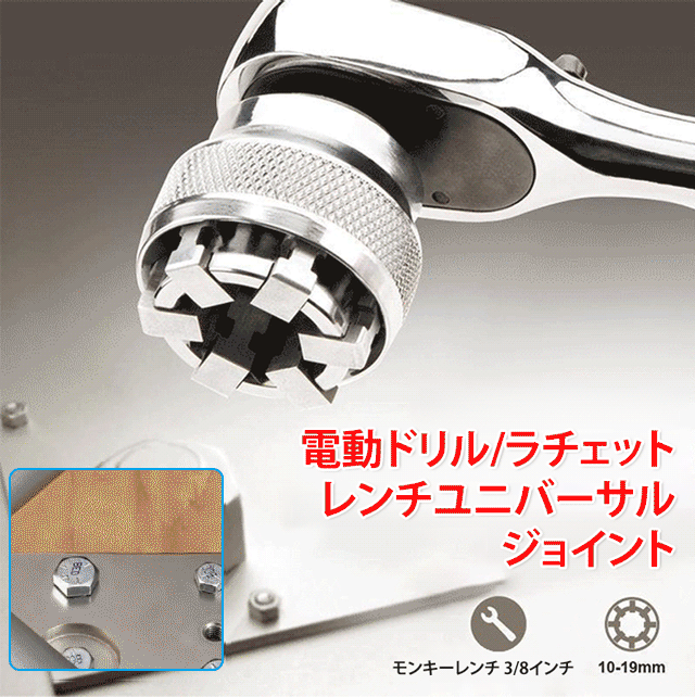 調整可能な六角マジックソケット