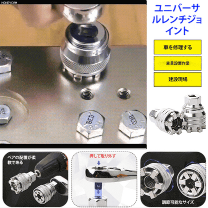 調整可能な六角マジックソケット