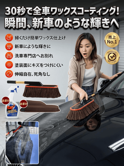 【30秒で全車ツヤ出し】伸縮式ワックス塗布モップキットセット